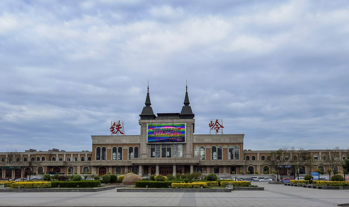 铁岭火车站